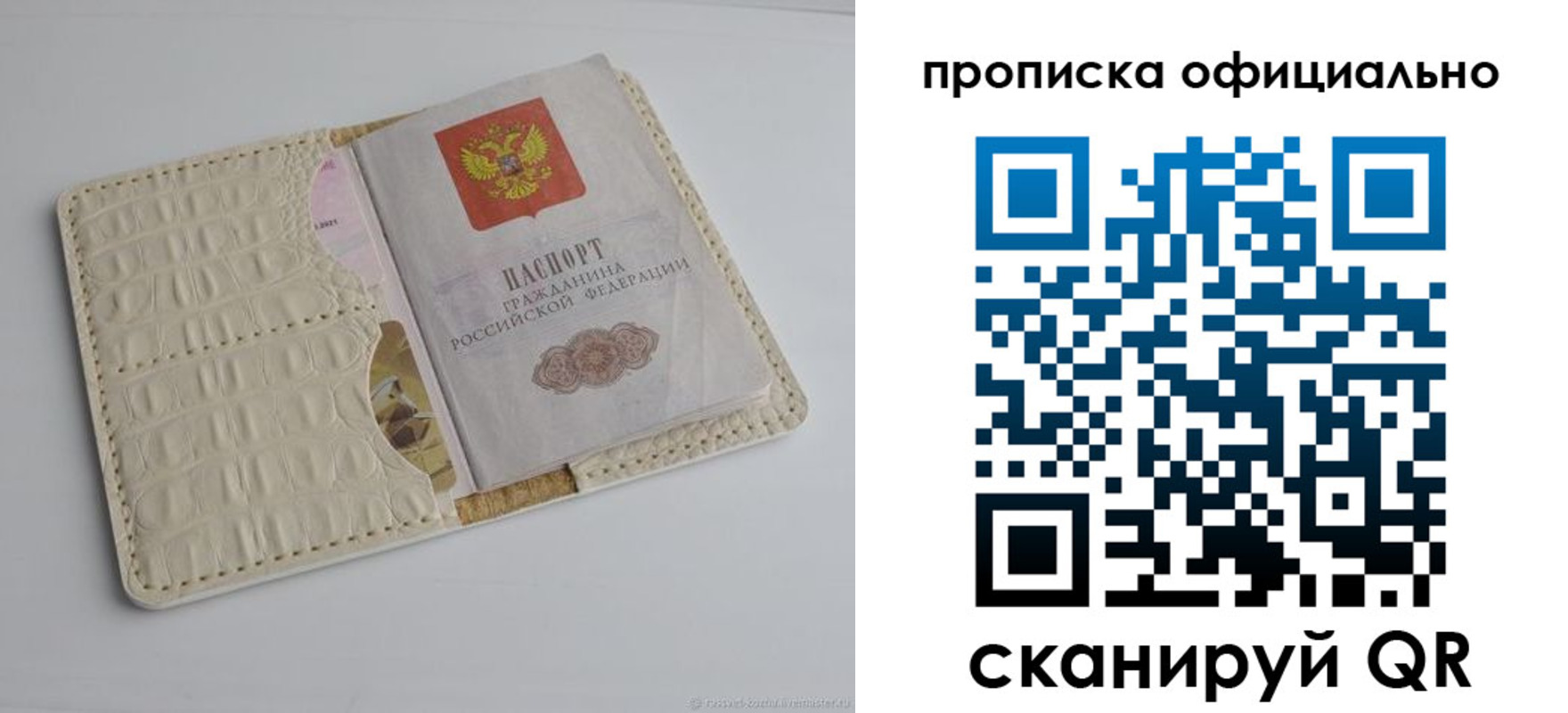 временная регистрация для школы в Лысково