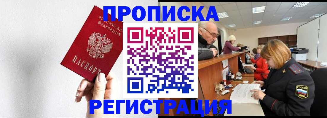 временная регистрация для всех в Лысково