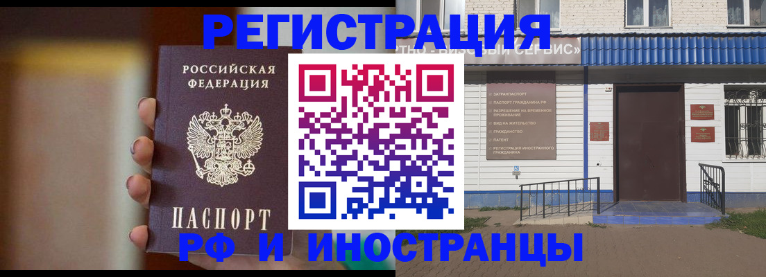 прописка паспорт в Лысково