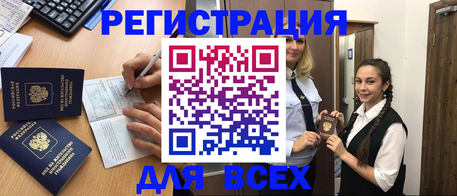 временная регистрация в Лысково