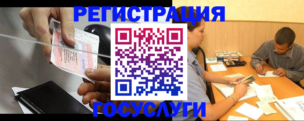 прописка для школы в Лысково
